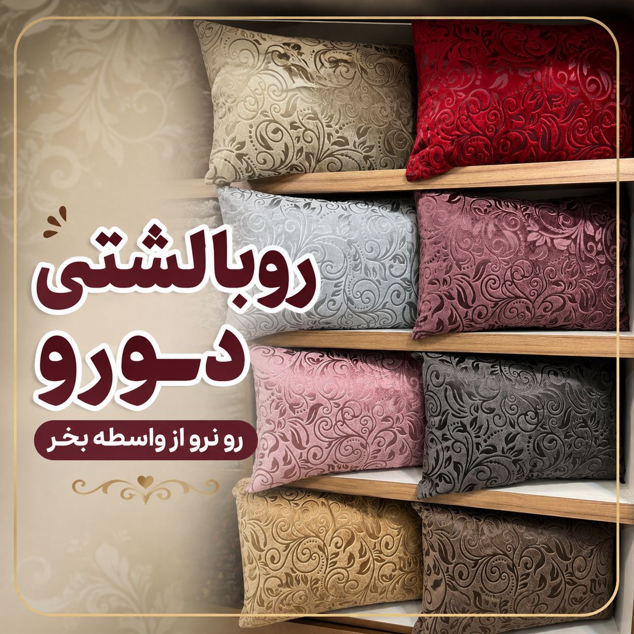 روبالشتی آنجل
